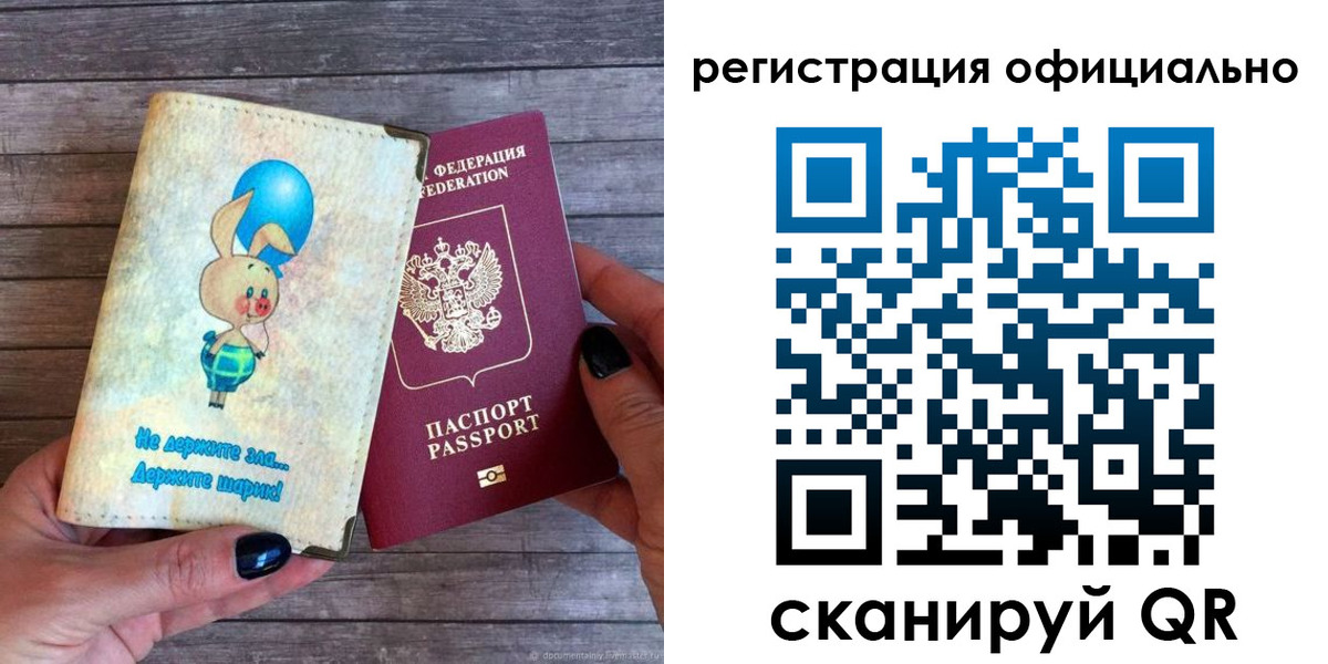прописка регистрация в Кирсанове