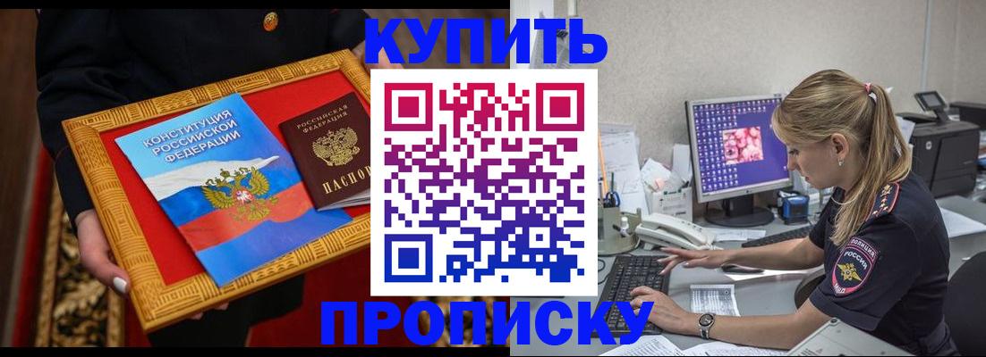 временная регистрация 2025 в Кирсанове