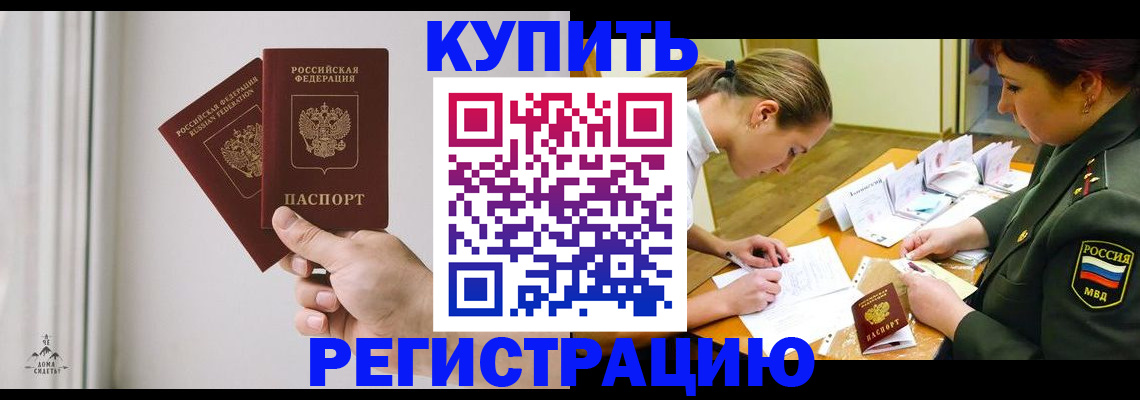 прописка для школы в Кирсанове