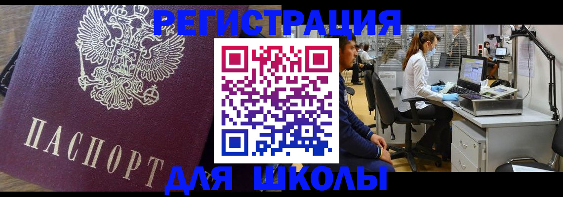 прописка в Кирсанове