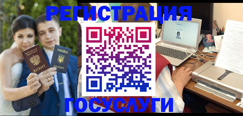 временная регистрация недорого в Кирсанове