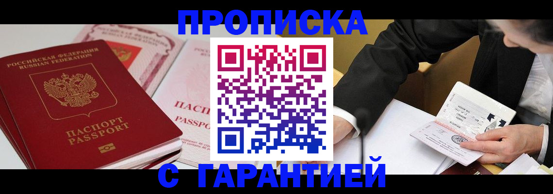 временная регистрация собственник в Кирсанове
