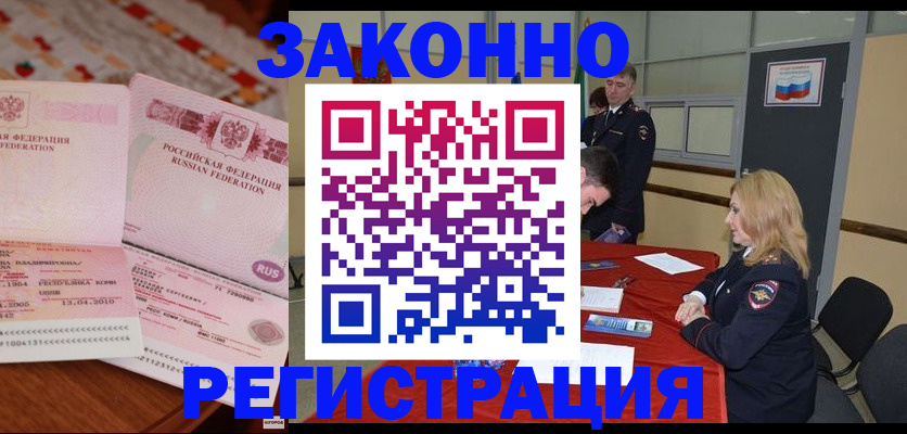 временная регистрация госуслуги в Кирсанове