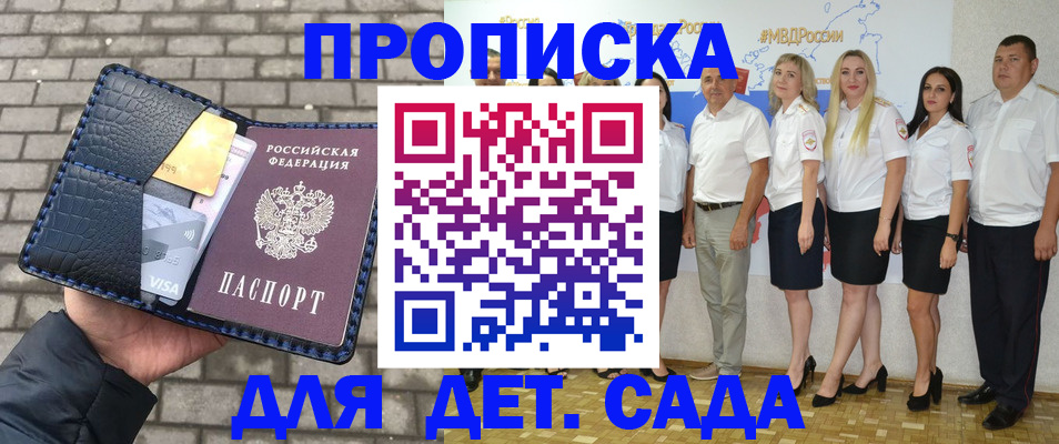 прописка поиск в Кирсанове